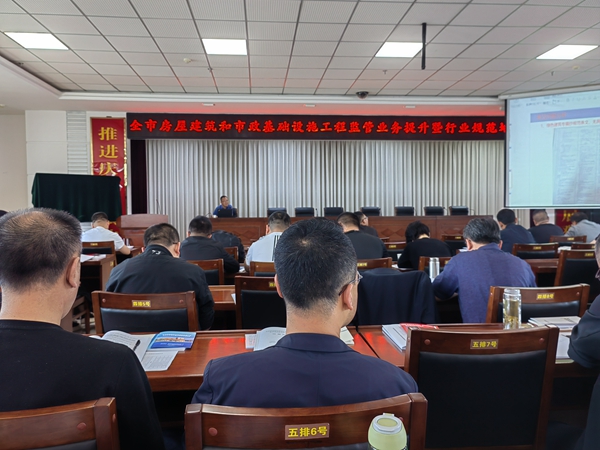 半岛（中国）组织参加全市房屋建筑和市政基础设施工程监督业务提升暨行业规范培训会