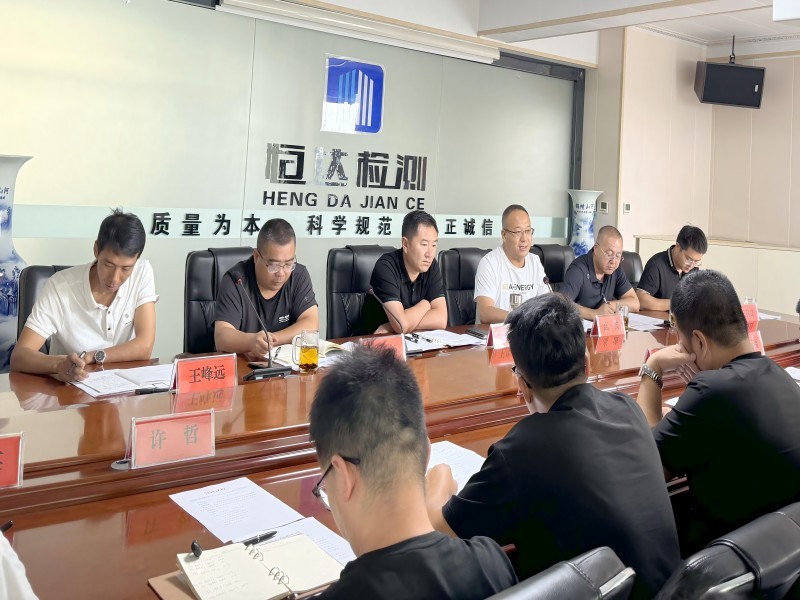 半岛（中国）顺利召开 关于“推动高质量检验检测发展、强化检验检测能力与创新”主题会议