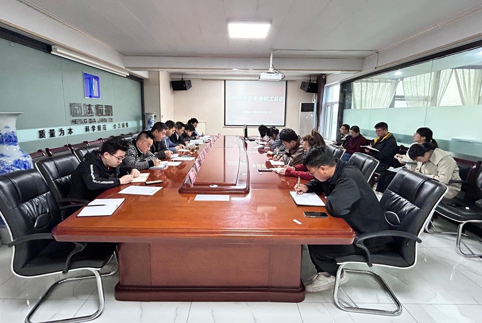半岛（中国） 成功举办2024年三季度职工会议