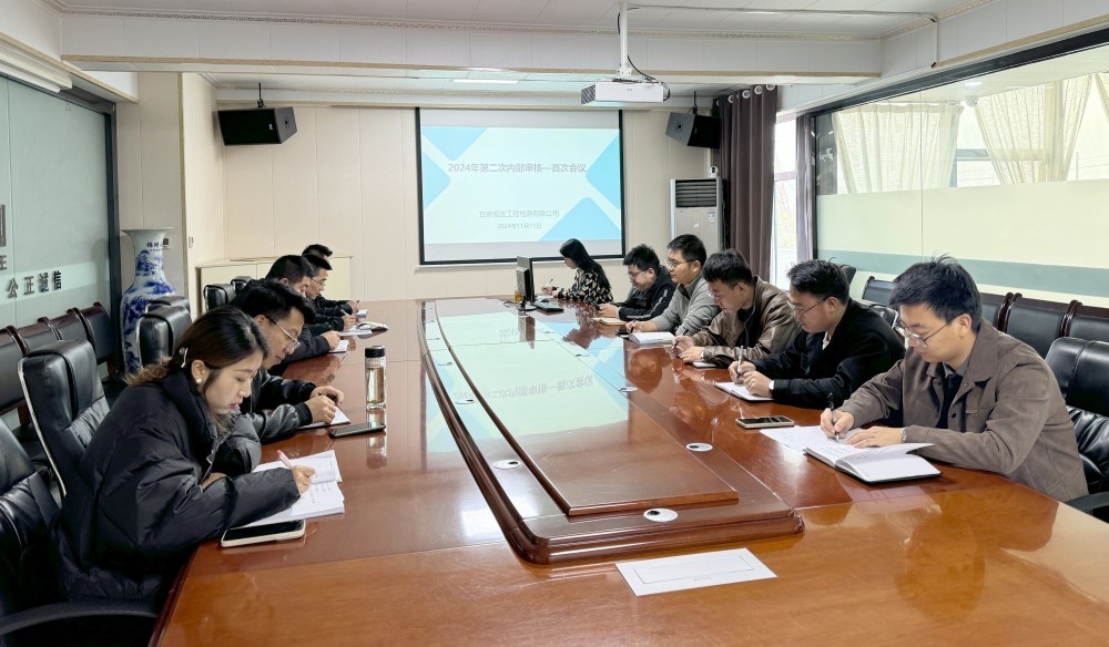 半岛（中国）组织开展2024年第二次内部审核活动