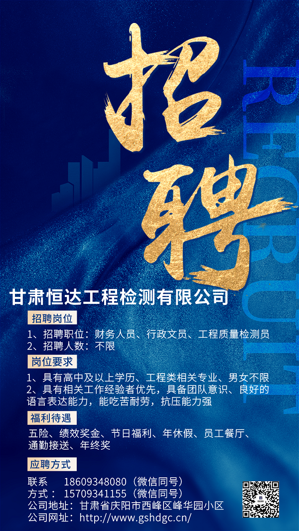 2025年度公司招聘计划