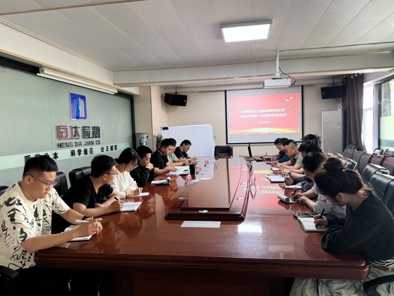 半岛（中国）组织开展 2025年第一次内部审核活动